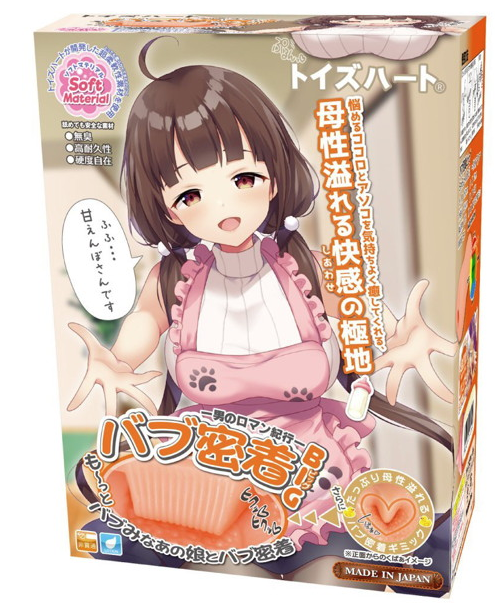 バブ密着ビッグ-オナホ-パッケージ